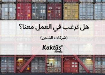 نموذج طلبنا لشركات الشحن متاح!