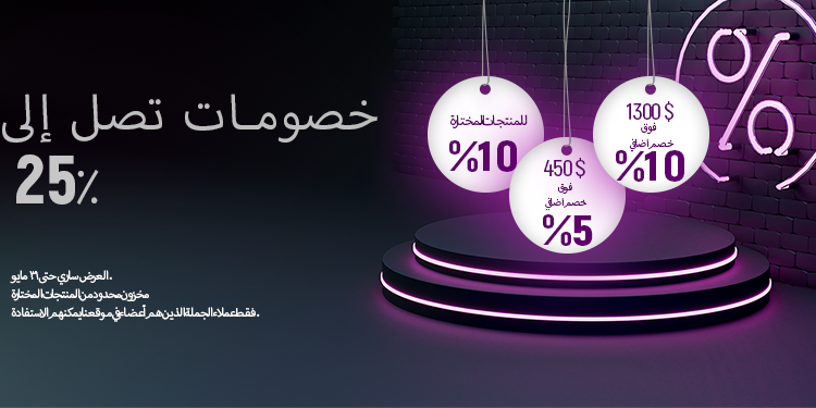 (نهاية العرض اقتربت) خصم يصل إلى 25٪ في شهر مايو الخاصkaktüs moda في