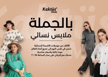 كيفية طلب الملابس بالجملة من اسطنبول؟